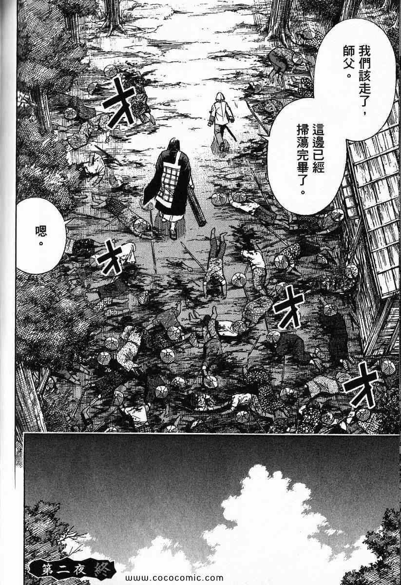 《彼岸岛》漫画最新章节兄贵篇免费下拉式在线观看章节第【83】张图片