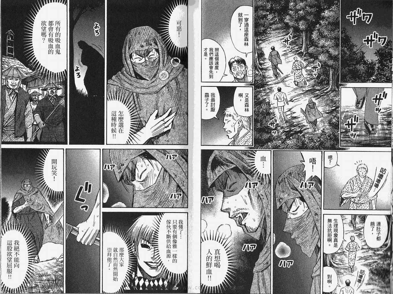 《彼岸岛》漫画最新章节第28卷免费下拉式在线观看章节第【9】张图片