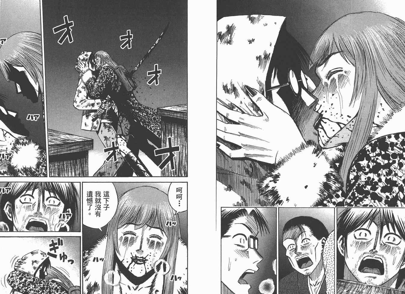 《彼岸岛》漫画最新章节第16卷免费下拉式在线观看章节第【30】张图片