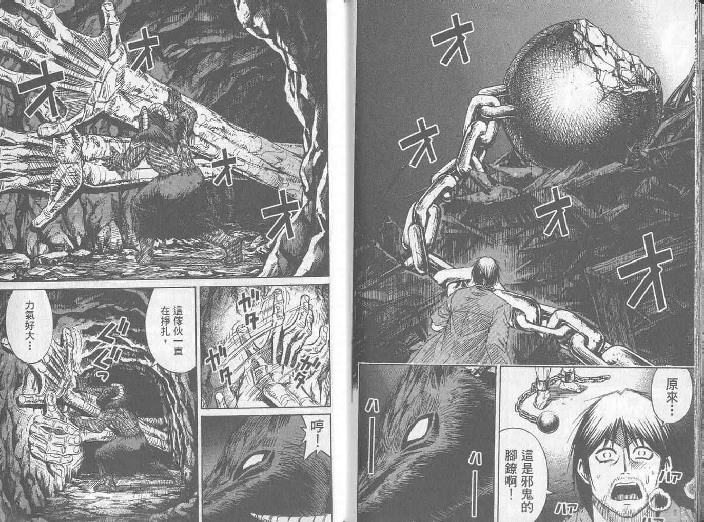 《彼岸岛》漫画最新章节第25卷免费下拉式在线观看章节第【109】张图片