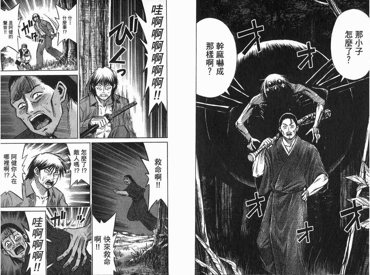 《彼岸岛》漫画最新章节第20卷免费下拉式在线观看章节第【27】张图片