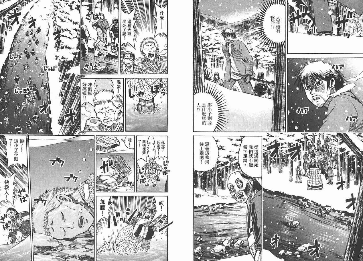 《彼岸岛》漫画最新章节第12卷免费下拉式在线观看章节第【9】张图片