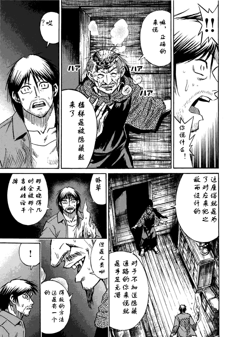 《彼岸岛》漫画最新章节第30卷免费下拉式在线观看章节第【43】张图片