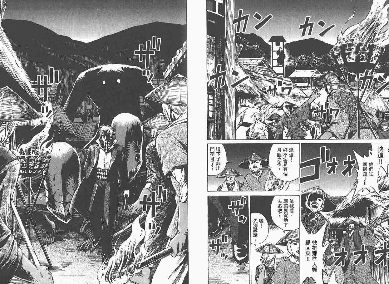 《彼岸岛》漫画最新章节第5卷免费下拉式在线观看章节第【16】张图片