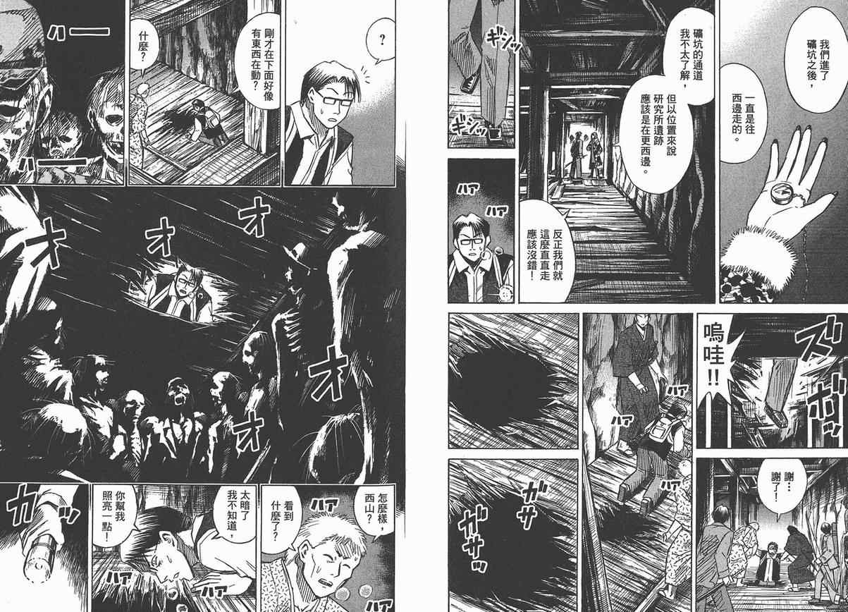 《彼岸岛》漫画最新章节第13卷免费下拉式在线观看章节第【55】张图片