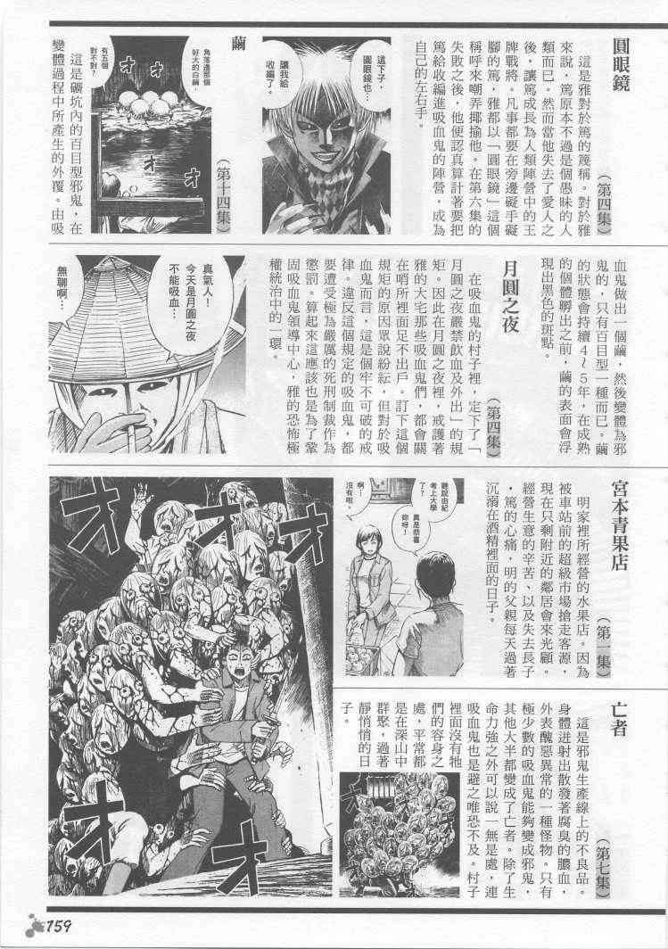 《彼岸岛》漫画最新章节手引书免费下拉式在线观看章节第【140】张图片