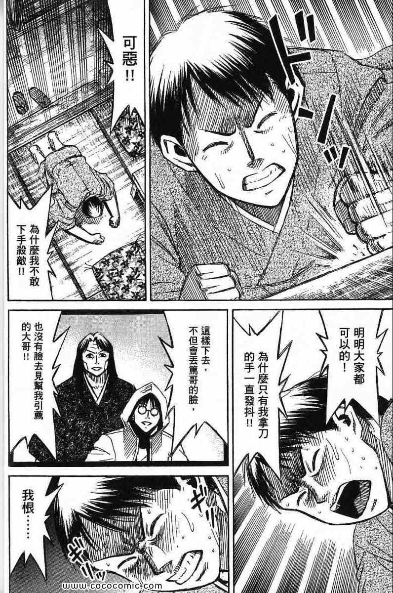 《彼岸岛》漫画最新章节兄贵篇免费下拉式在线观看章节第【30】张图片