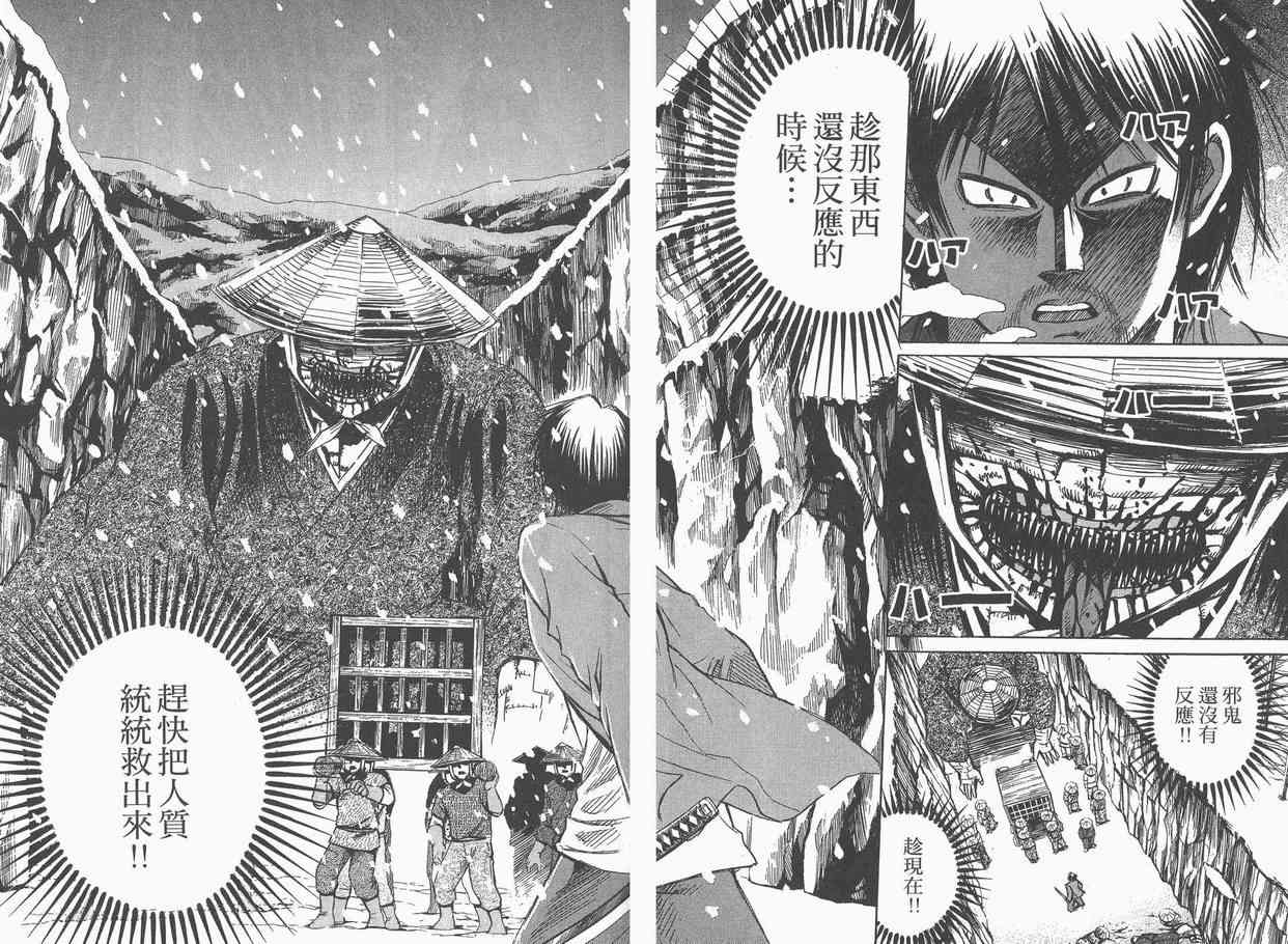 《彼岸岛》漫画最新章节第9卷免费下拉式在线观看章节第【14】张图片