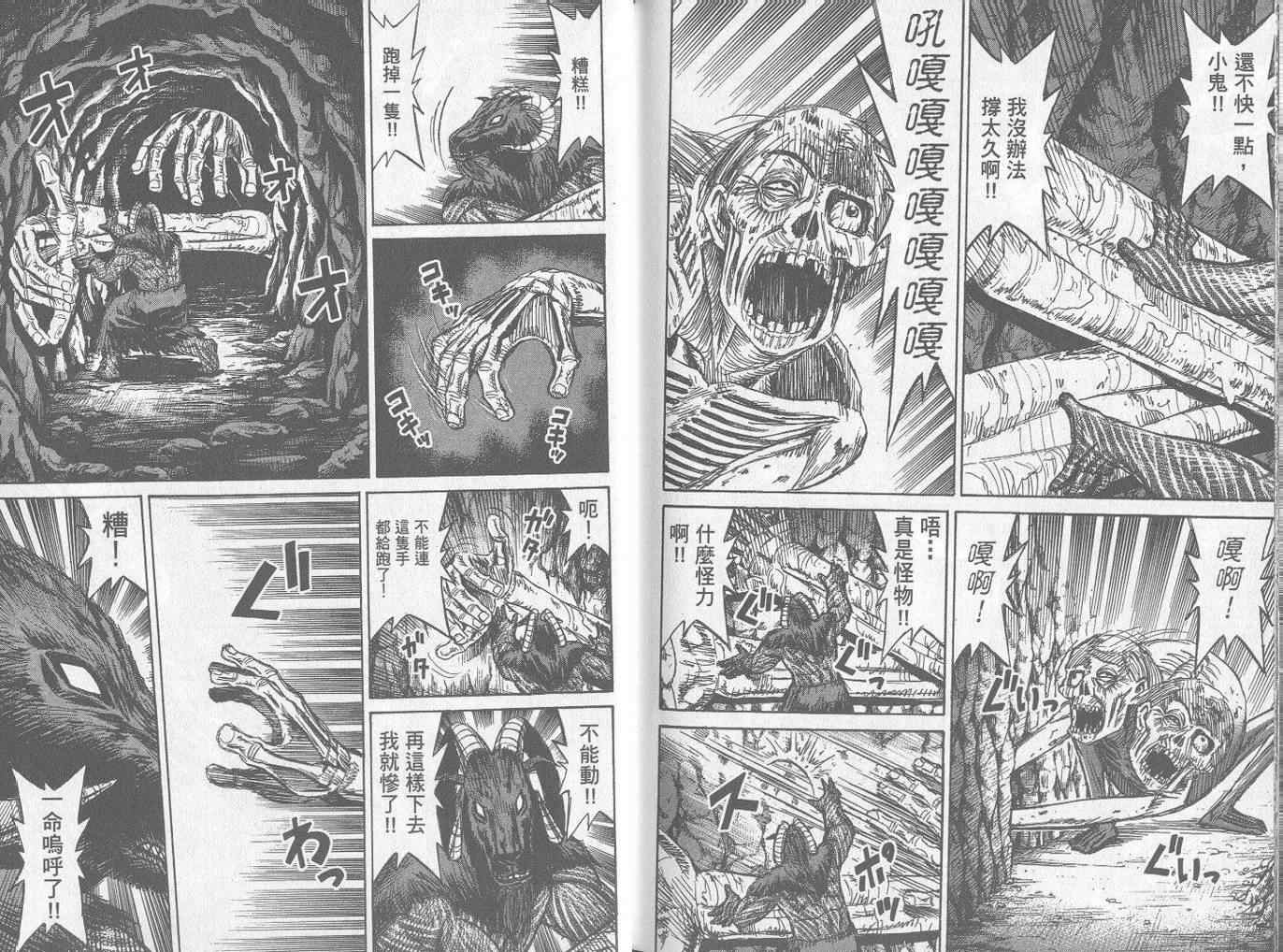 《彼岸岛》漫画最新章节第25卷免费下拉式在线观看章节第【110】张图片