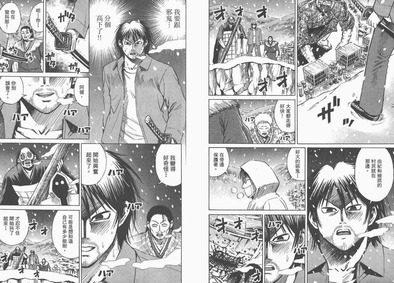 《彼岸岛》漫画最新章节第9卷免费下拉式在线观看章节第【6】张图片