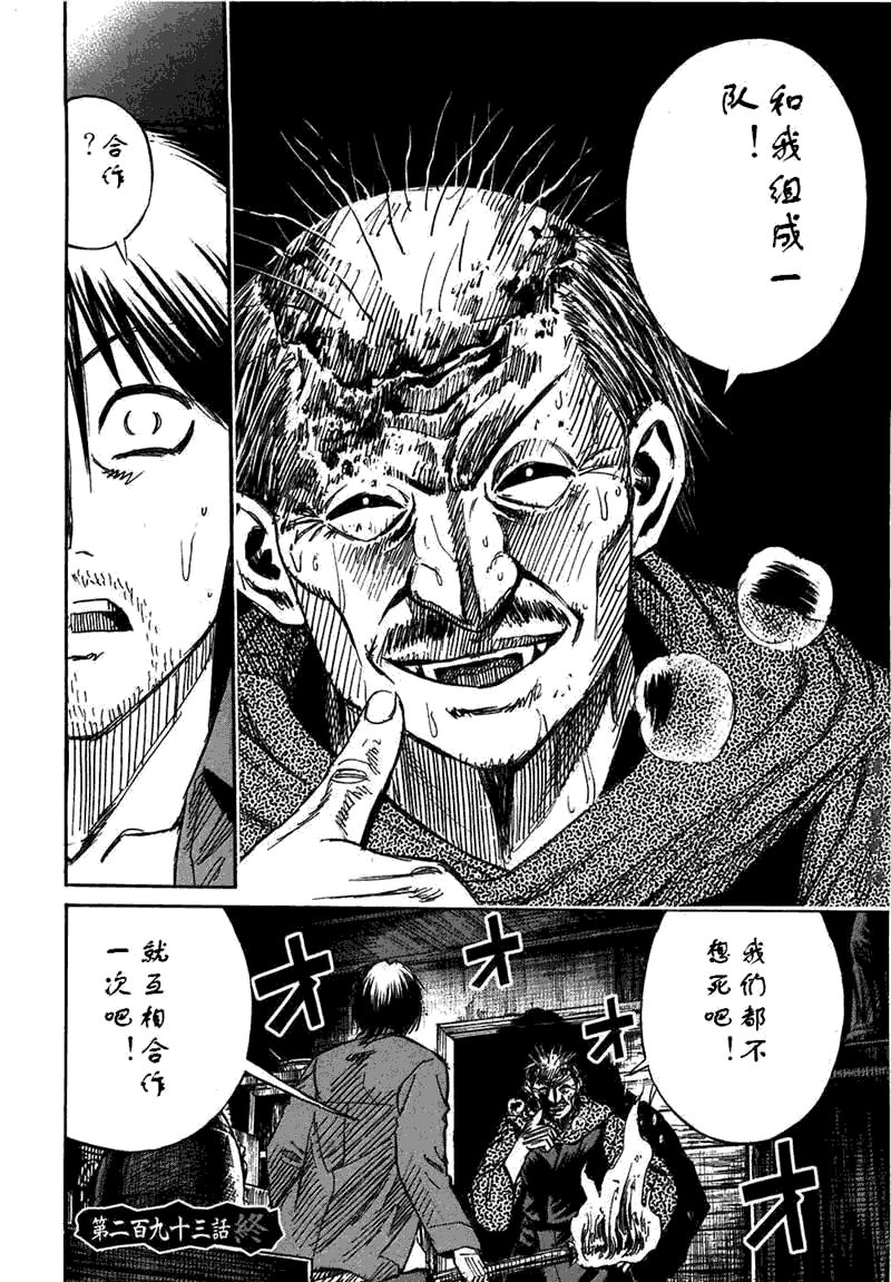 《彼岸岛》漫画最新章节第30卷免费下拉式在线观看章节第【44】张图片