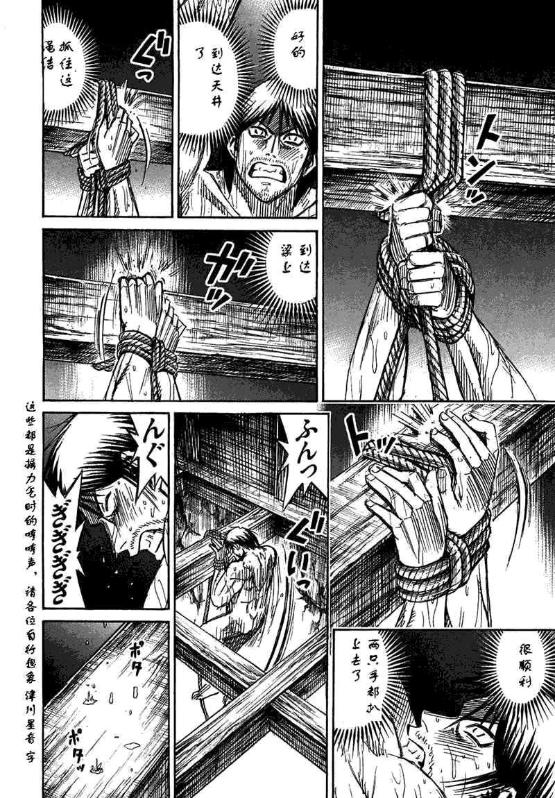 《彼岸岛》漫画最新章节第30卷免费下拉式在线观看章节第【154】张图片