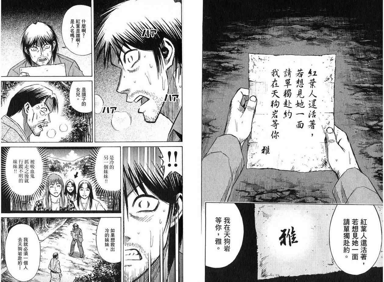 《彼岸岛》漫画最新章节第22卷免费下拉式在线观看章节第【20】张图片