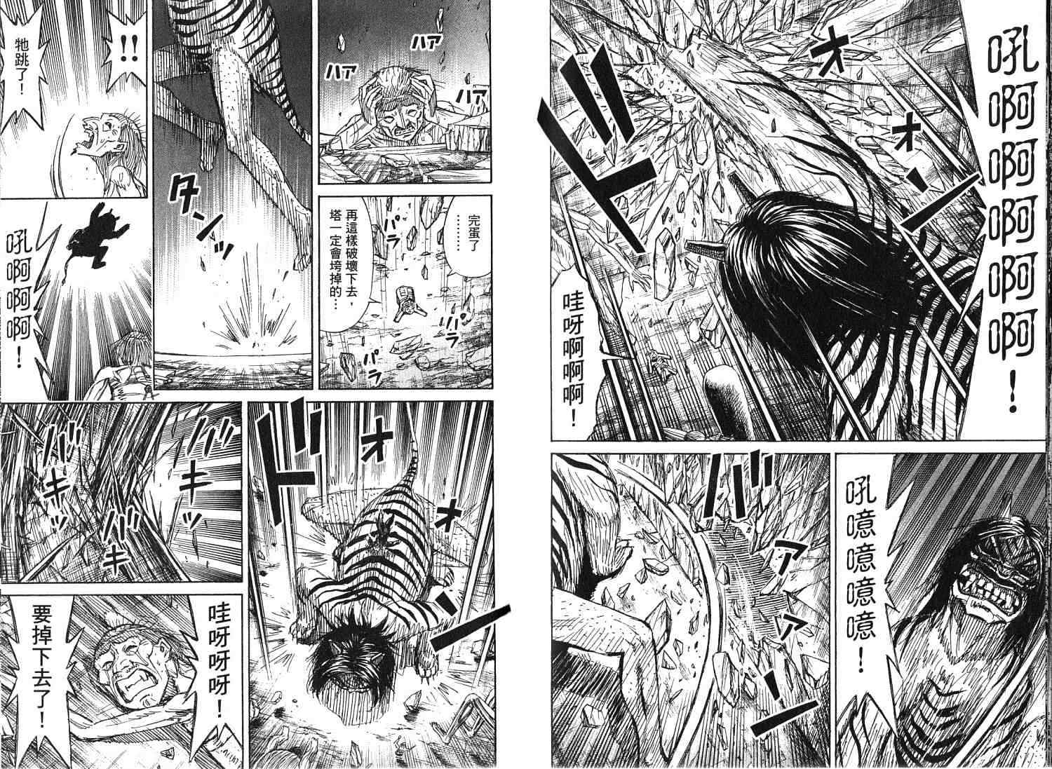 《彼岸岛》漫画最新章节第33卷免费下拉式在线观看章节第【34】张图片