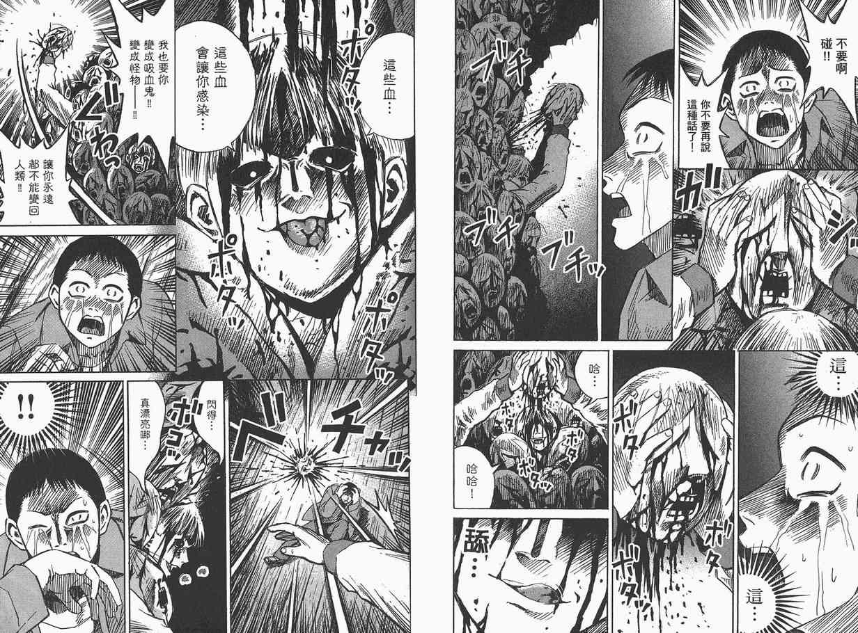 《彼岸岛》漫画最新章节第7卷免费下拉式在线观看章节第【61】张图片