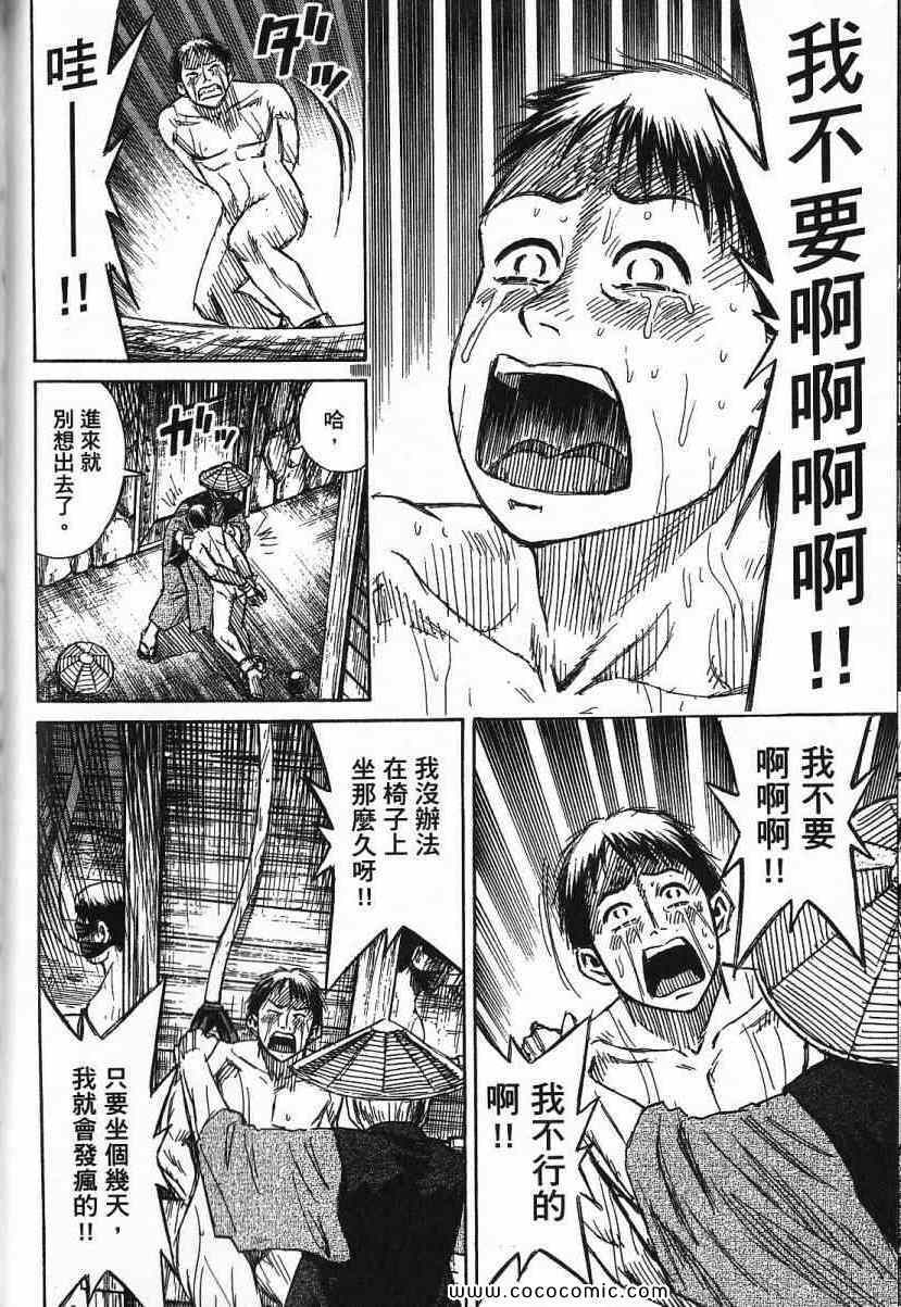 《彼岸岛》漫画最新章节兄贵篇免费下拉式在线观看章节第【39】张图片