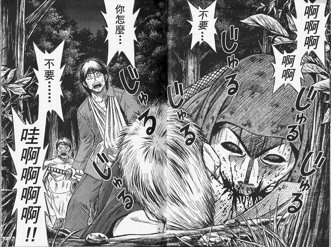 《彼岸岛》漫画最新章节第28卷免费下拉式在线观看章节第【12】张图片