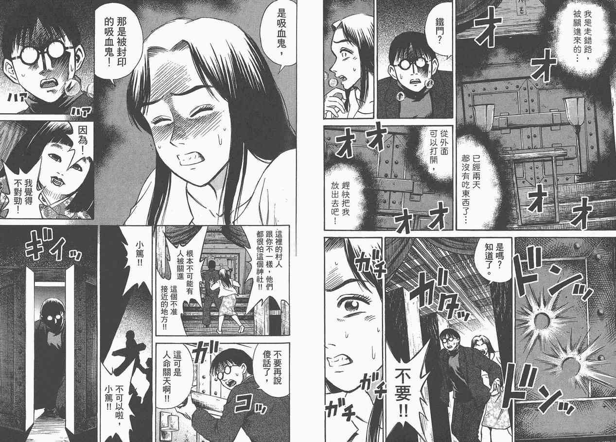 《彼岸岛》漫画最新章节第5卷免费下拉式在线观看章节第【56】张图片