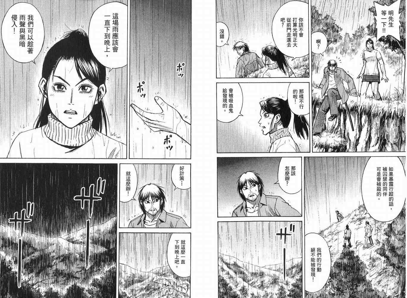 《彼岸岛》漫画最新章节第23卷免费下拉式在线观看章节第【41】张图片