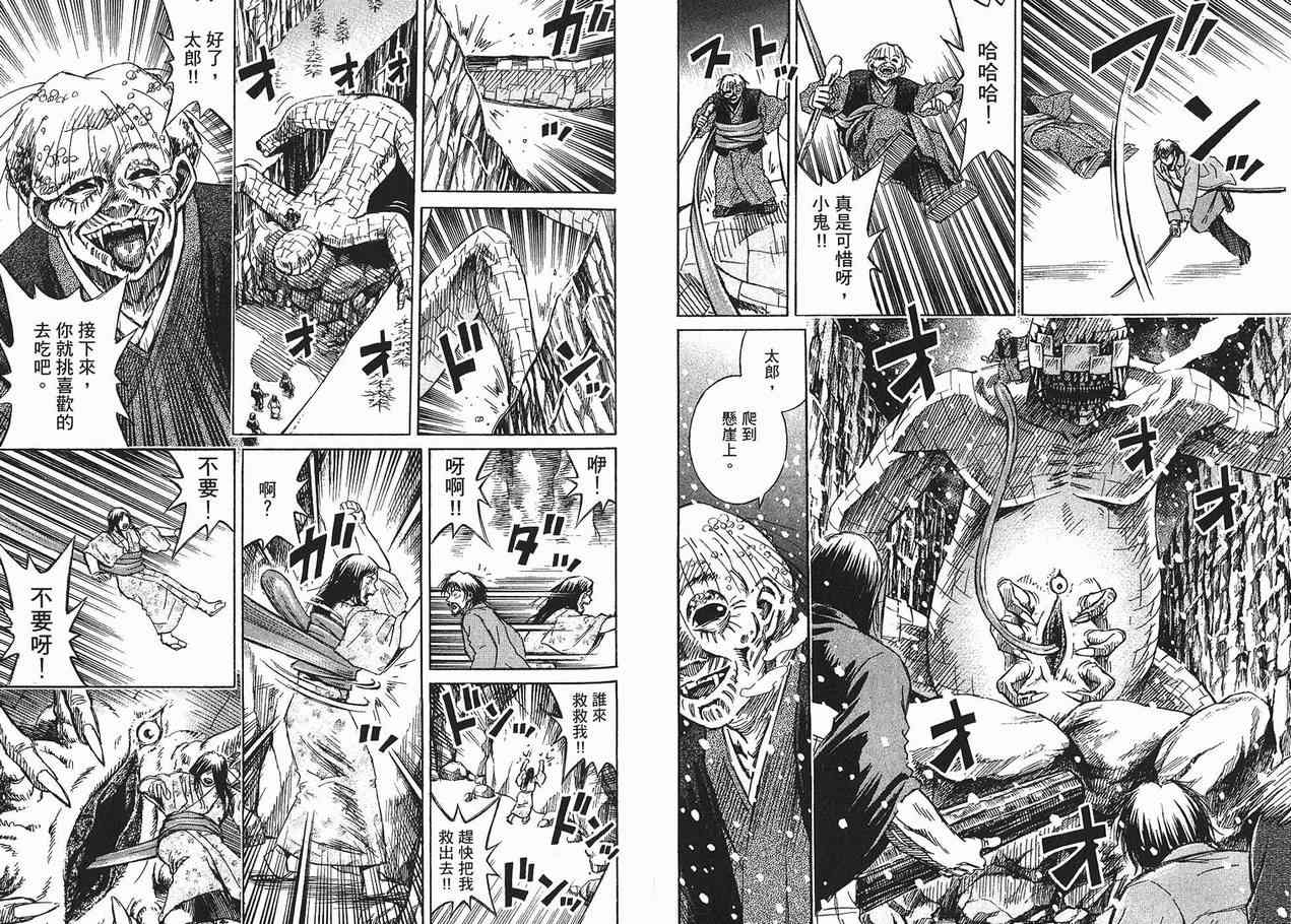 《彼岸岛》漫画最新章节第10卷免费下拉式在线观看章节第【61】张图片