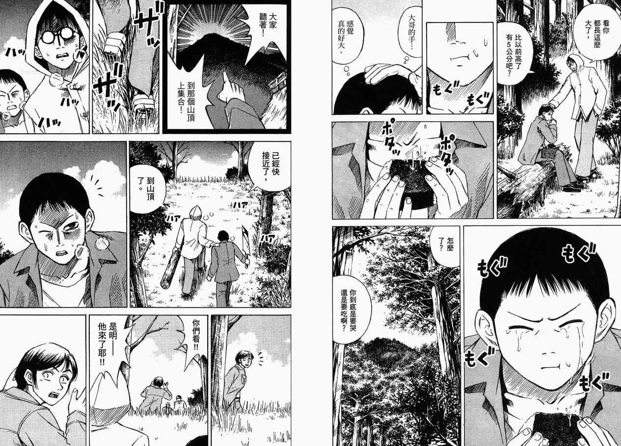 《彼岸岛》漫画最新章节第4卷免费下拉式在线观看章节第【12】张图片