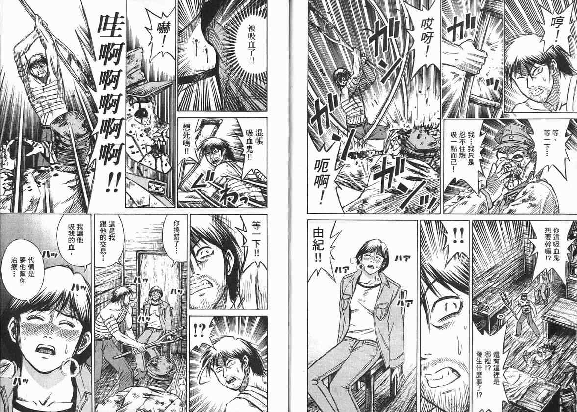 《彼岸岛》漫画最新章节第14卷免费下拉式在线观看章节第【7】张图片