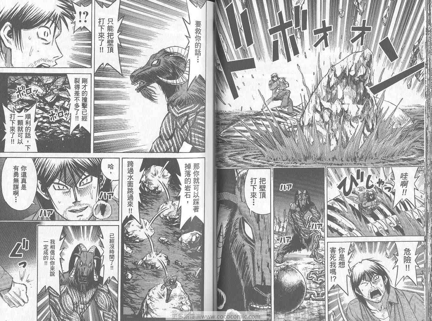 《彼岸岛》漫画最新章节第26卷免费下拉式在线观看章节第【37】张图片