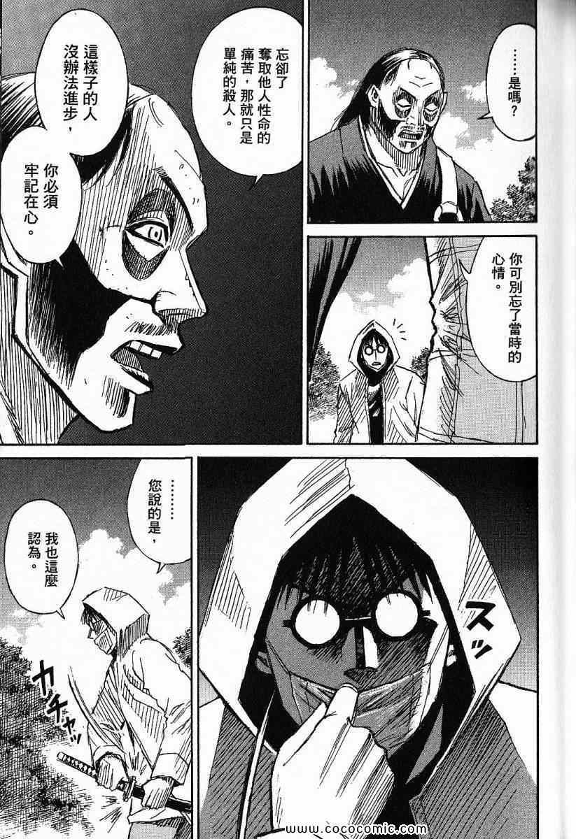 《彼岸岛》漫画最新章节兄贵篇免费下拉式在线观看章节第【82】张图片