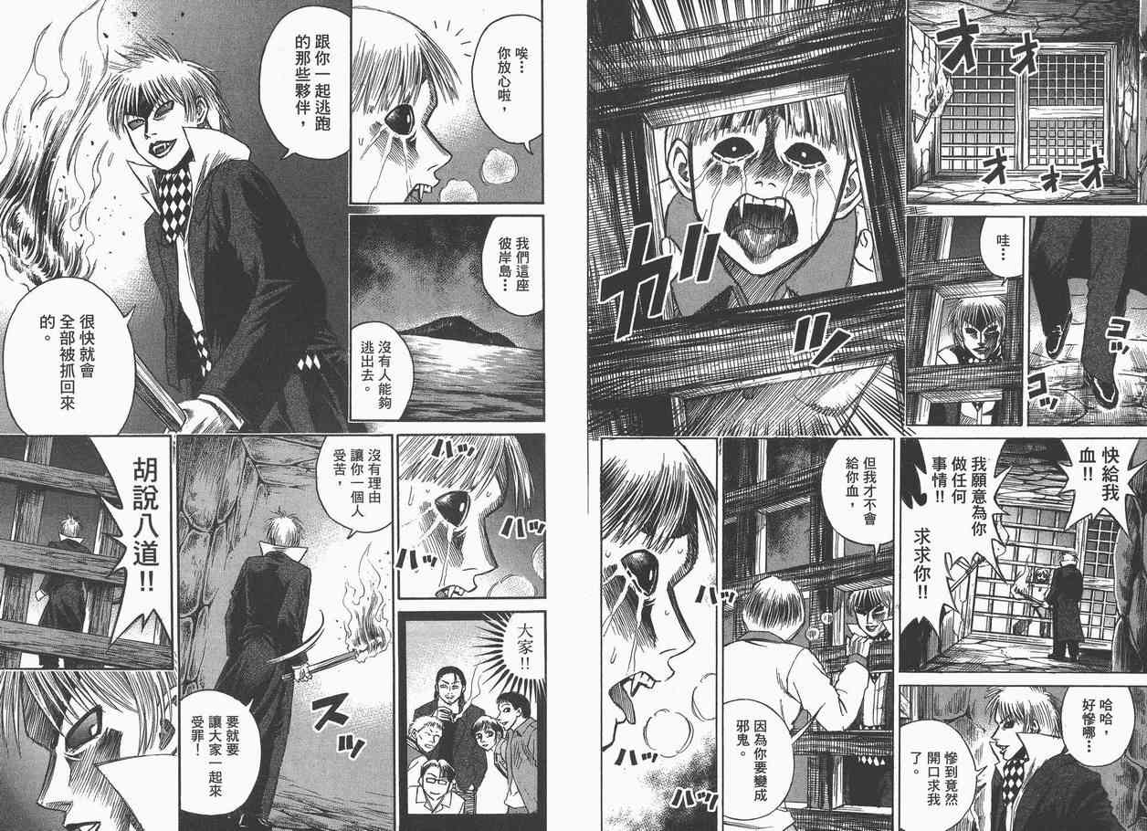 《彼岸岛》漫画最新章节第8卷免费下拉式在线观看章节第【19】张图片