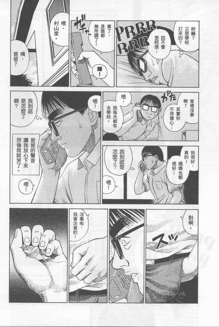 《彼岸岛》漫画最新章节手引书免费下拉式在线观看章节第【210】张图片