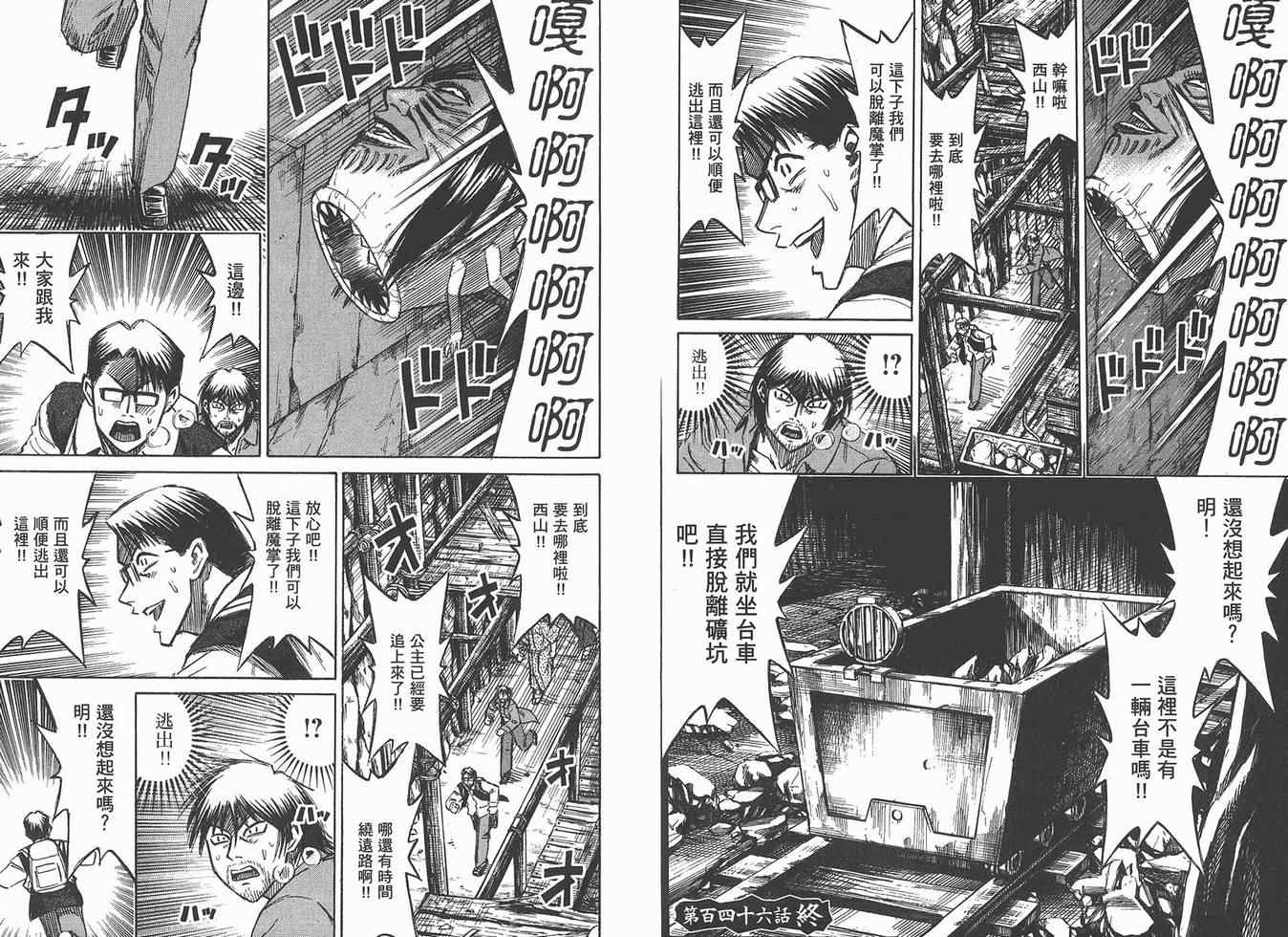 《彼岸岛》漫画最新章节第16卷免费下拉式在线观看章节第【64】张图片