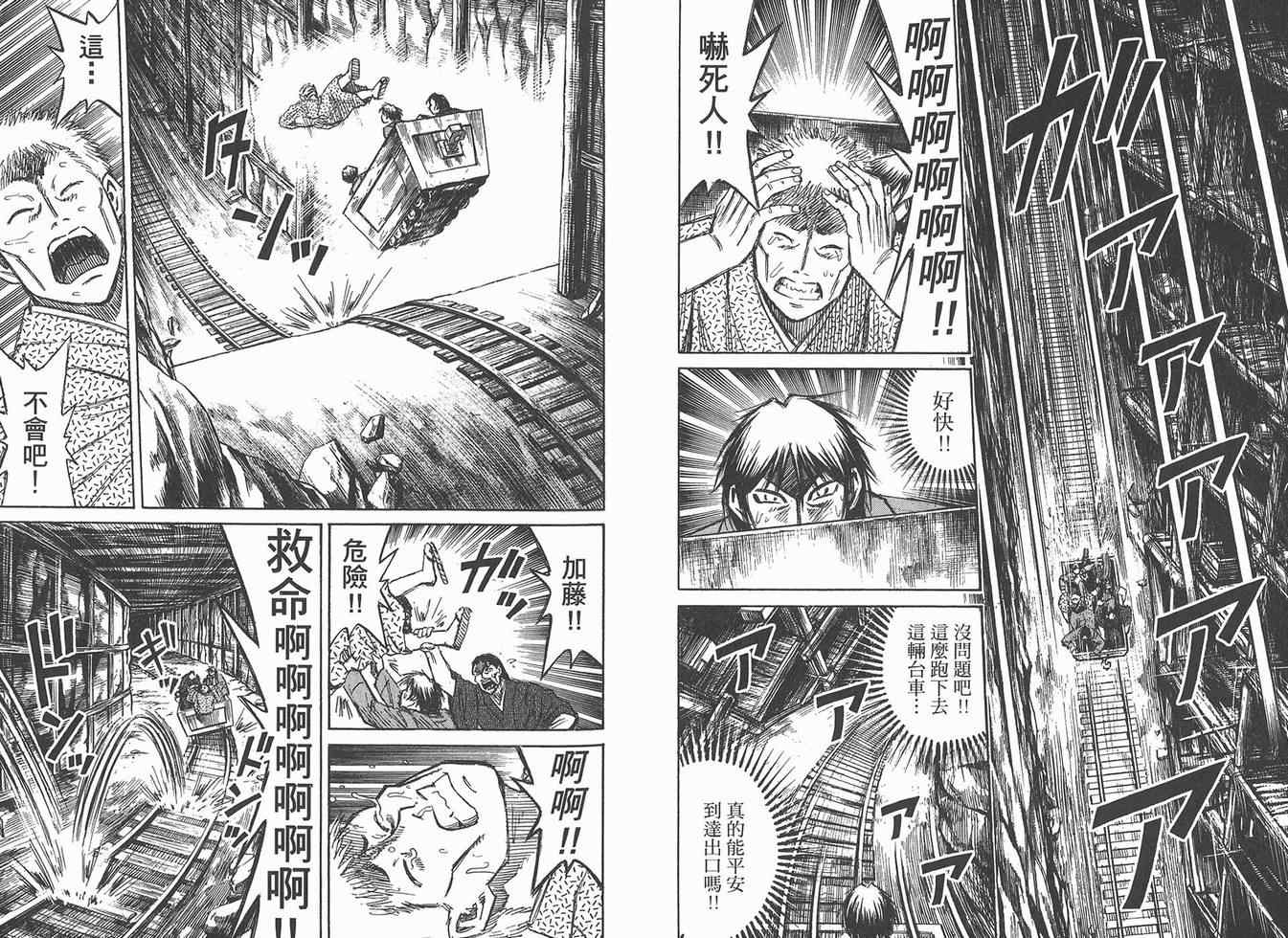 《彼岸岛》漫画最新章节第16卷免费下拉式在线观看章节第【80】张图片