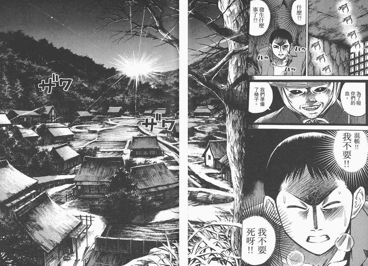 《彼岸岛》漫画最新章节第3卷免费下拉式在线观看章节第【43】张图片