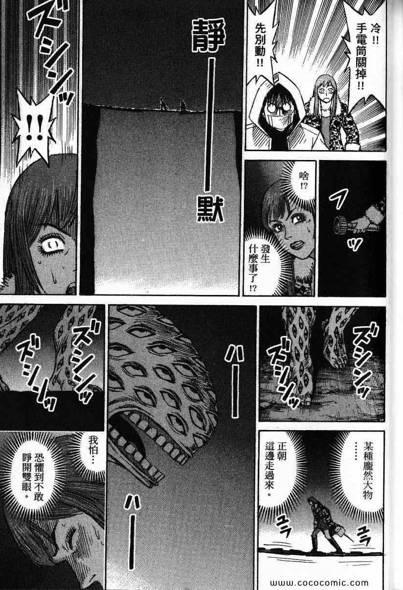 《彼岸岛》漫画最新章节兄贵篇免费下拉式在线观看章节第【98】张图片