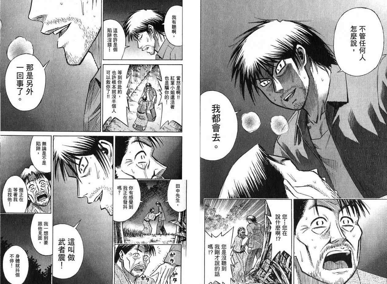 《彼岸岛》漫画最新章节第22卷免费下拉式在线观看章节第【22】张图片