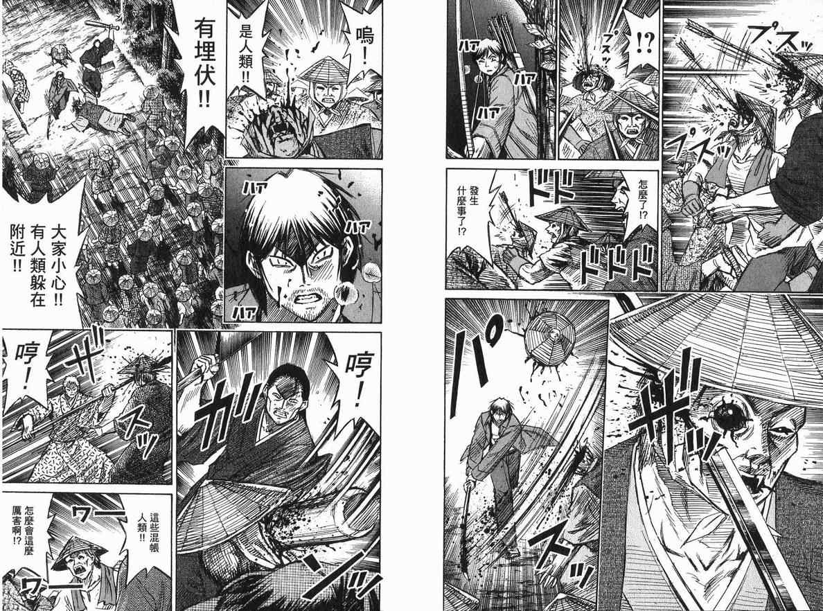 《彼岸岛》漫画最新章节第20卷免费下拉式在线观看章节第【15】张图片