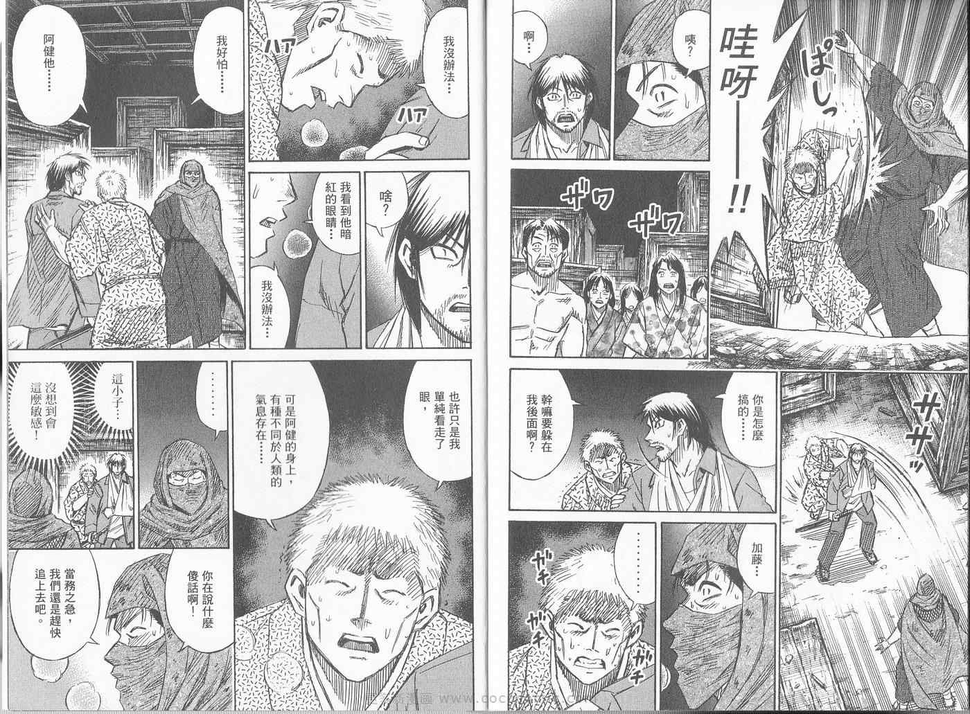 《彼岸岛》漫画最新章节第27卷免费下拉式在线观看章节第【112】张图片