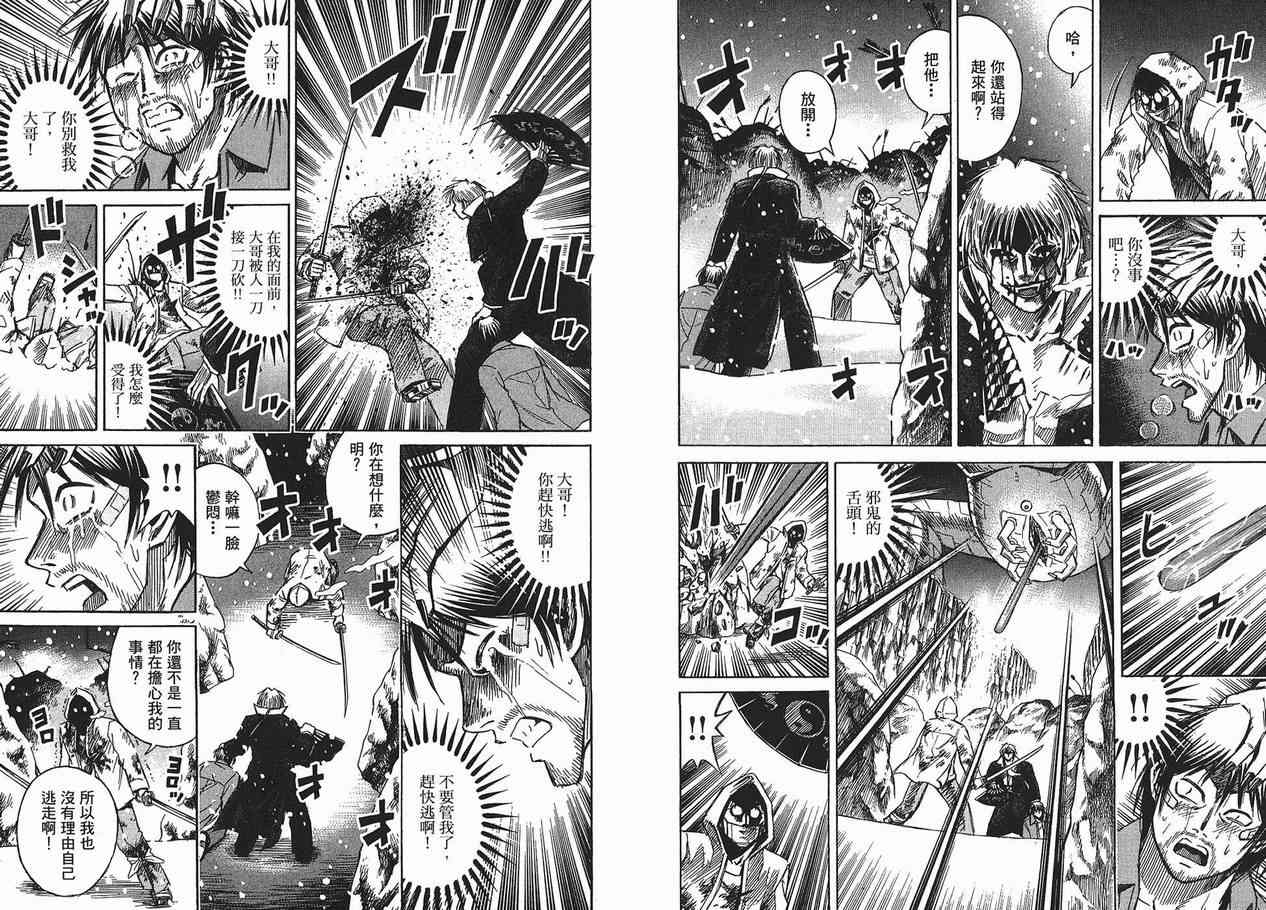 《彼岸岛》漫画最新章节第11卷免费下拉式在线观看章节第【32】张图片