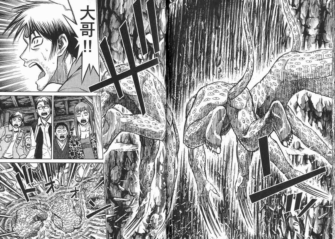 《彼岸岛》漫画最新章节第14卷免费下拉式在线观看章节第【85】张图片