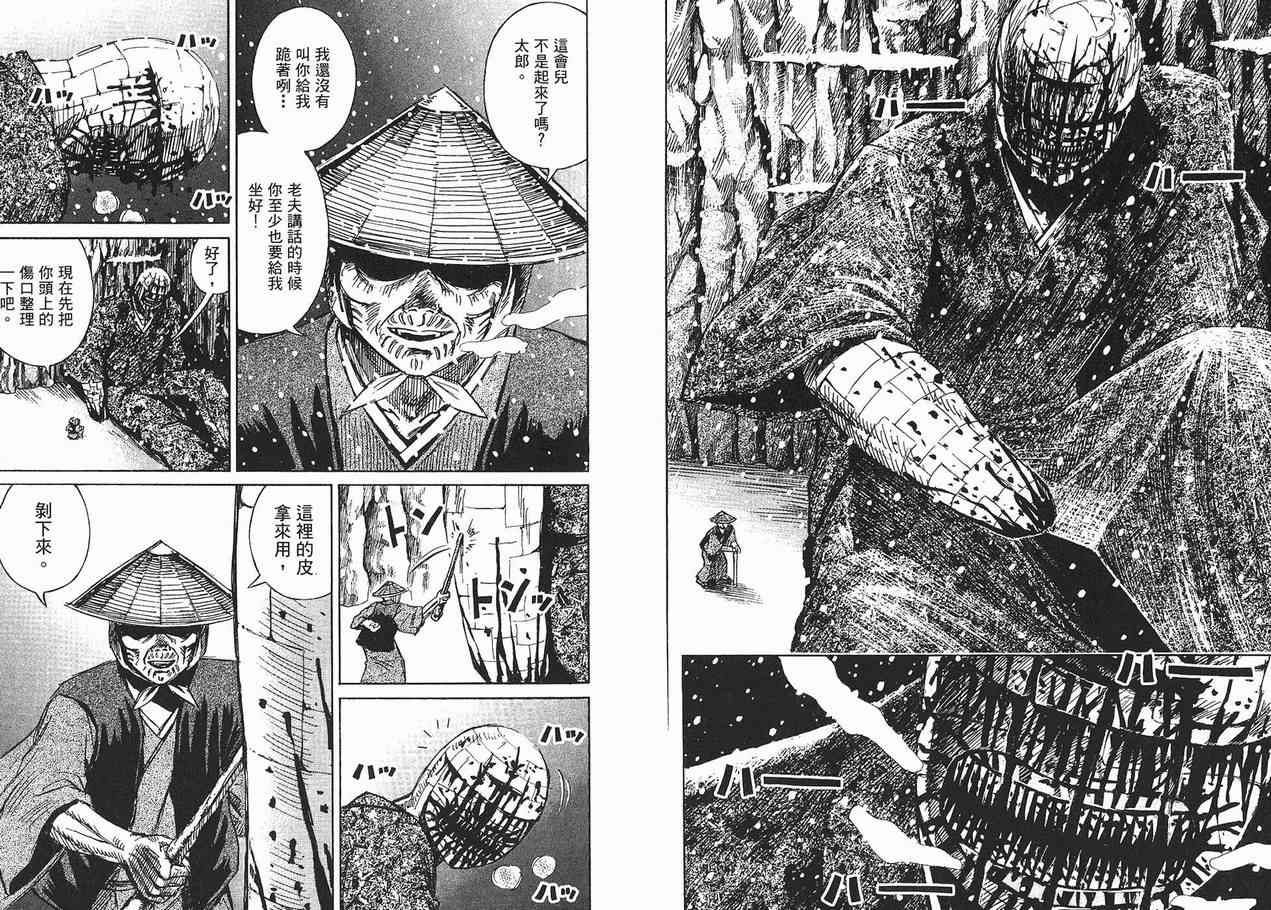 《彼岸岛》漫画最新章节第10卷免费下拉式在线观看章节第【37】张图片