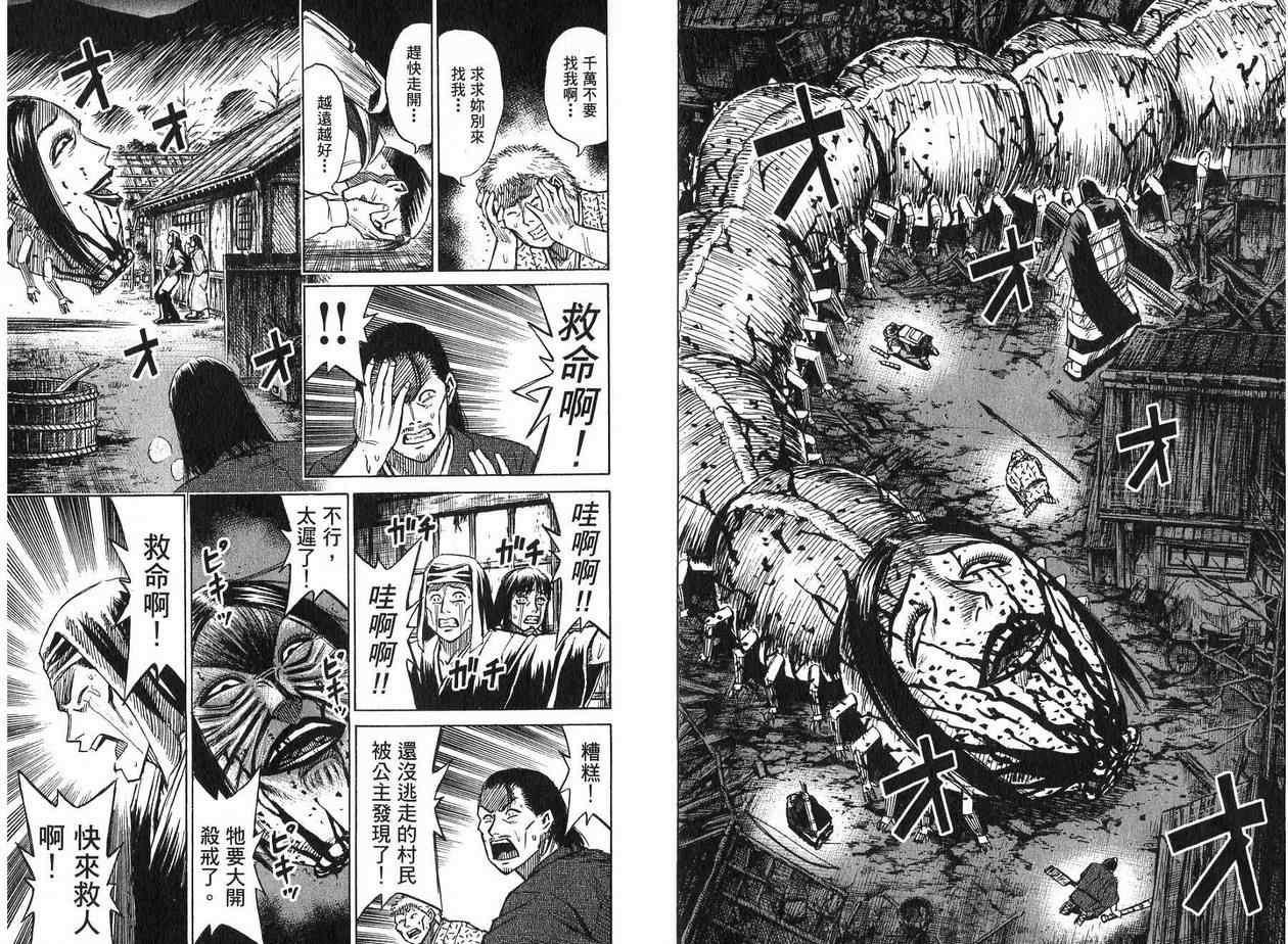 《彼岸岛》漫画最新章节第22卷免费下拉式在线观看章节第【103】张图片