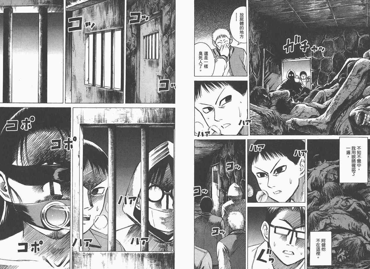 《彼岸岛》漫画最新章节第4卷免费下拉式在线观看章节第【49】张图片