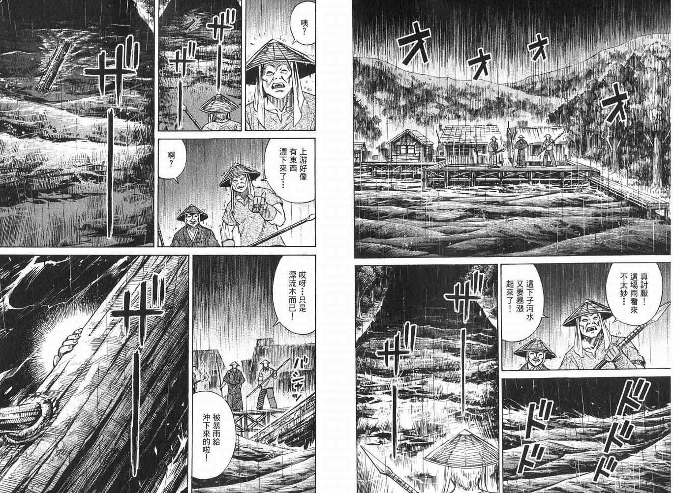 《彼岸岛》漫画最新章节第23卷免费下拉式在线观看章节第【42】张图片