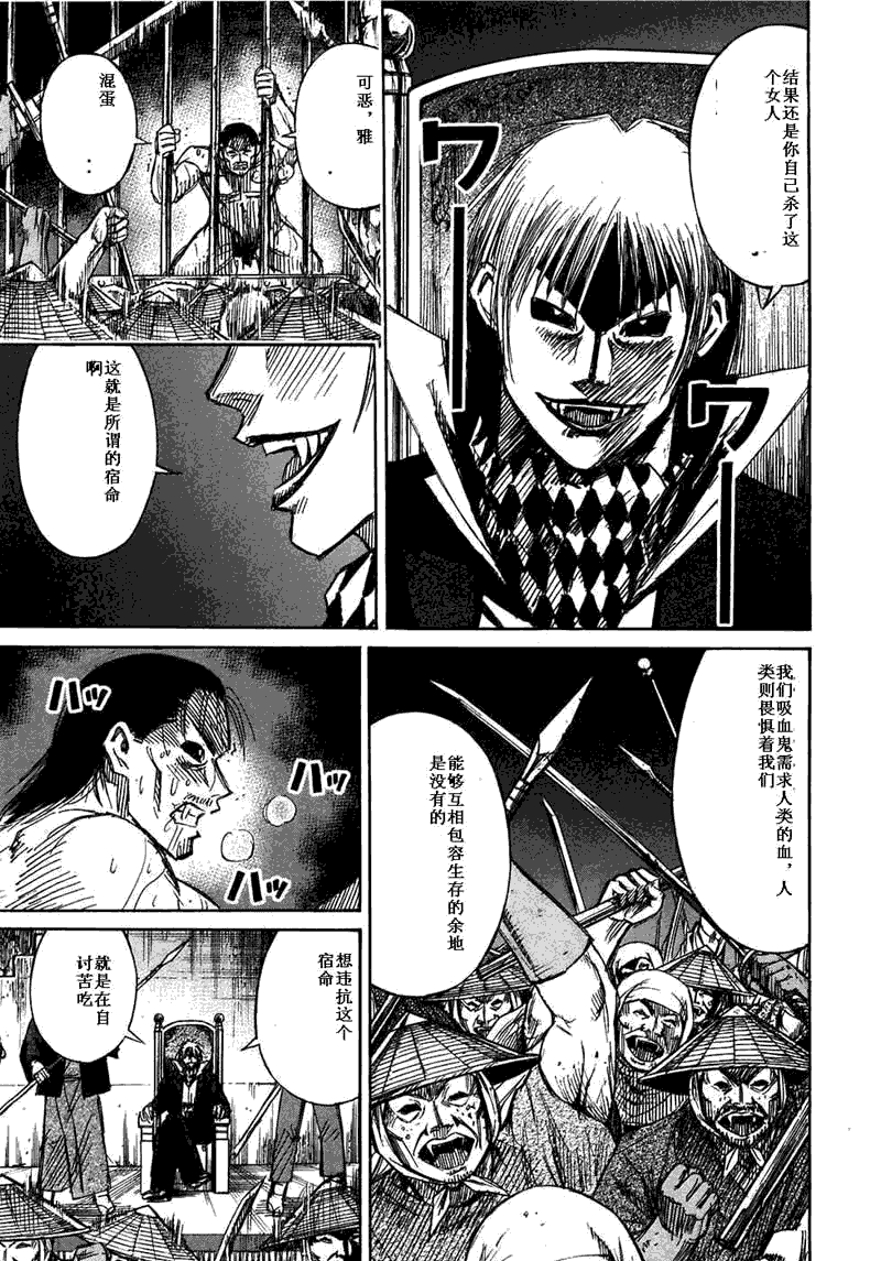 《彼岸岛》漫画最新章节第29卷免费下拉式在线观看章节第【74】张图片