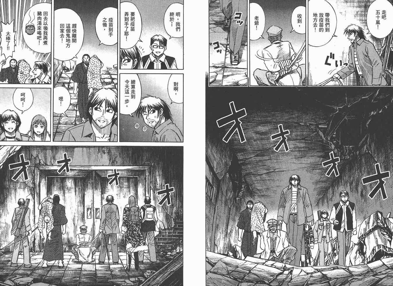 《彼岸岛》漫画最新章节第16卷免费下拉式在线观看章节第【4】张图片