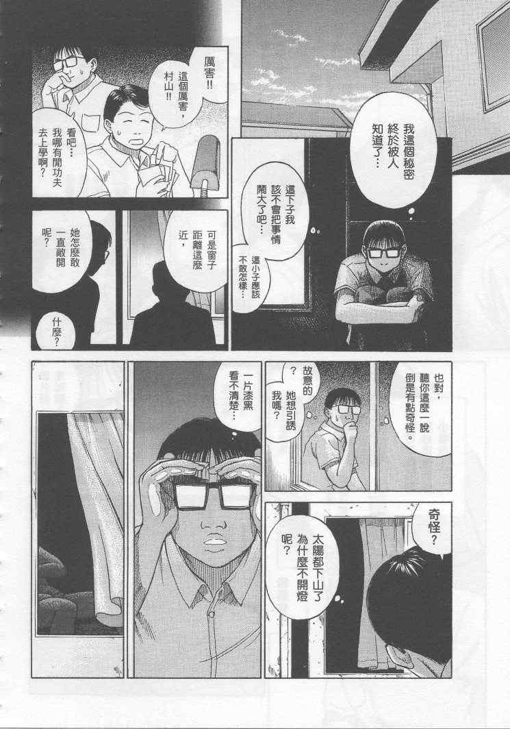 《彼岸岛》漫画最新章节手引书免费下拉式在线观看章节第【182】张图片