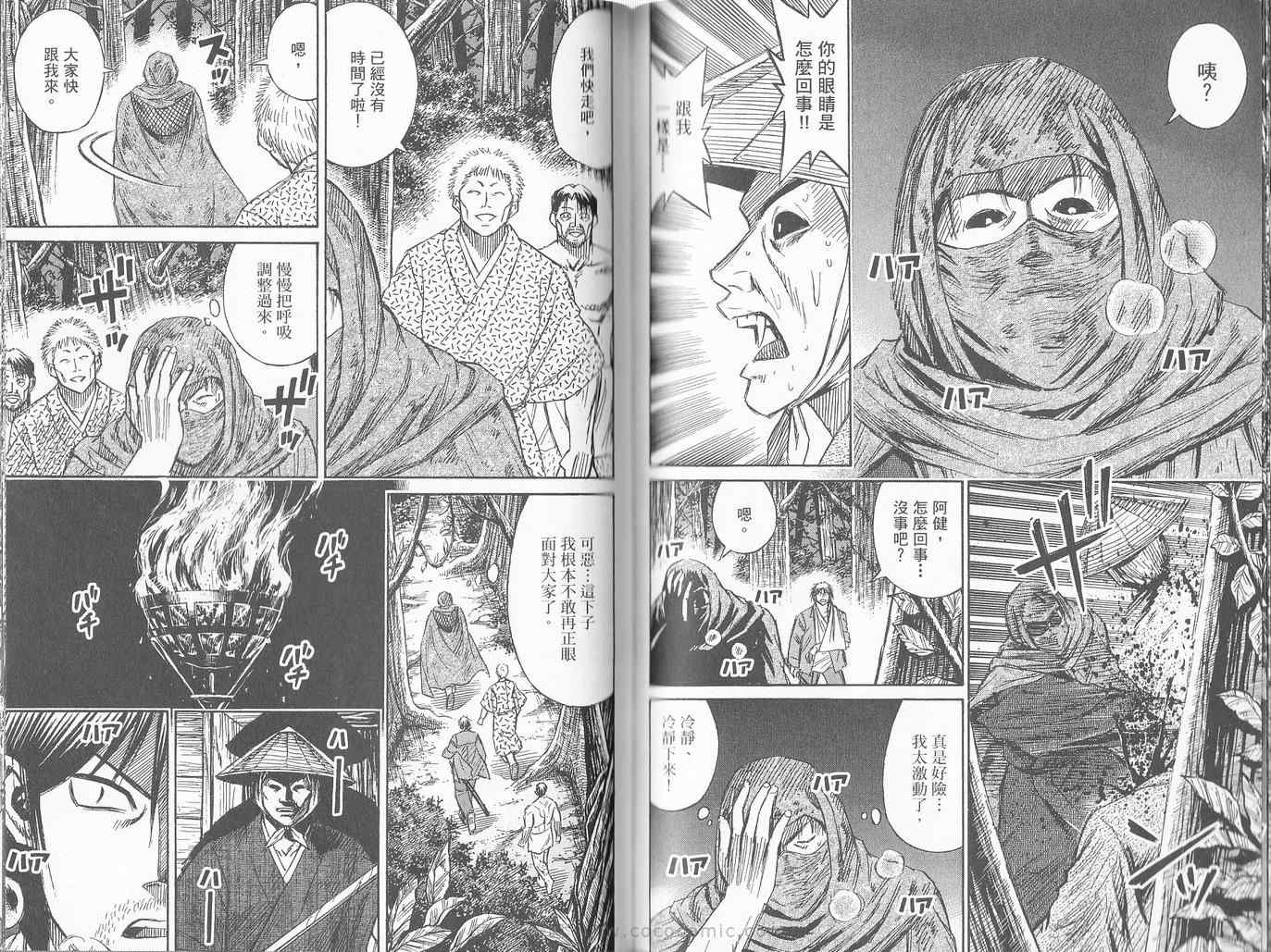 《彼岸岛》漫画最新章节第27卷免费下拉式在线观看章节第【71】张图片