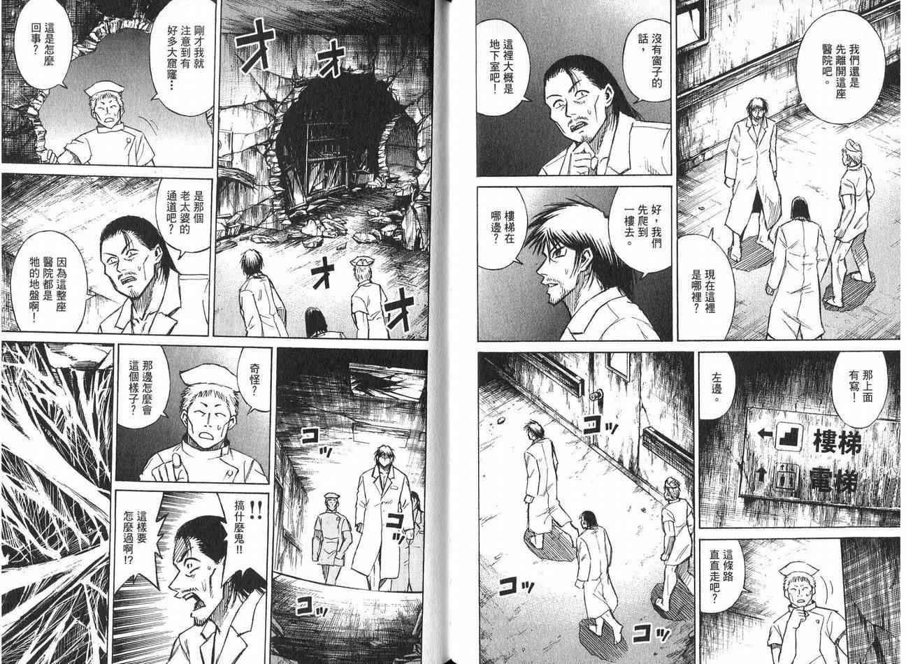 《彼岸岛》漫画最新章节第21卷免费下拉式在线观看章节第【37】张图片