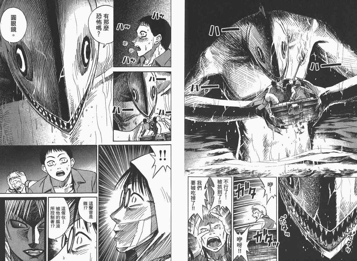 《彼岸岛》漫画最新章节第6卷免费下拉式在线观看章节第【74】张图片