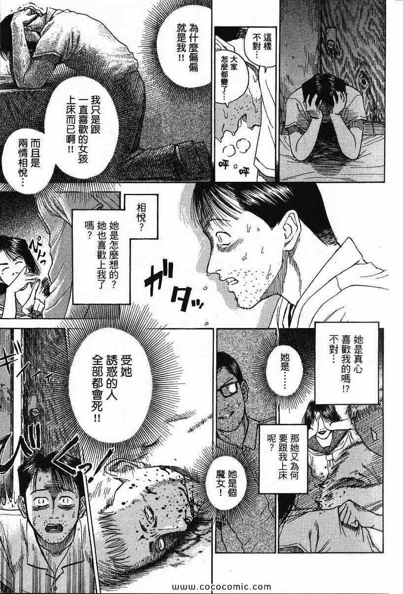 《彼岸岛》漫画最新章节兄贵篇免费下拉式在线观看章节第【163】张图片